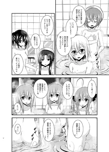 [Charu] Roshutsu Shoujo Nikki 16 Satsume Fhentai.net - Page 10