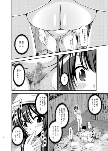 [Charu] Roshutsu Shoujo Nikki 16 Satsume Fhentai.net - Page 20