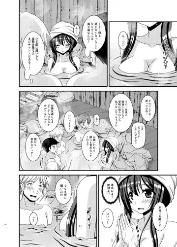 [Charu] Roshutsu Shoujo Nikki 16 Satsume Fhentai.net - Page 24