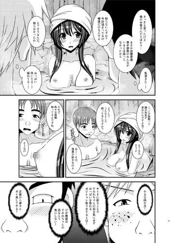 [Charu] Roshutsu Shoujo Nikki 16 Satsume Fhentai.net - Page 25