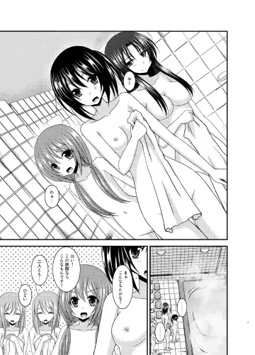 [Charu] Roshutsu Shoujo Nikki 16 Satsume Fhentai.net - Page 7