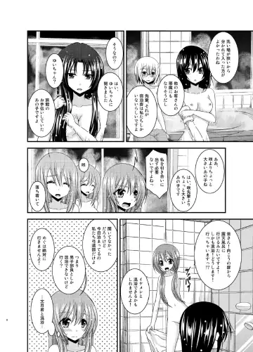 [Charu] Roshutsu Shoujo Nikki 16 Satsume Fhentai.net - Page 8