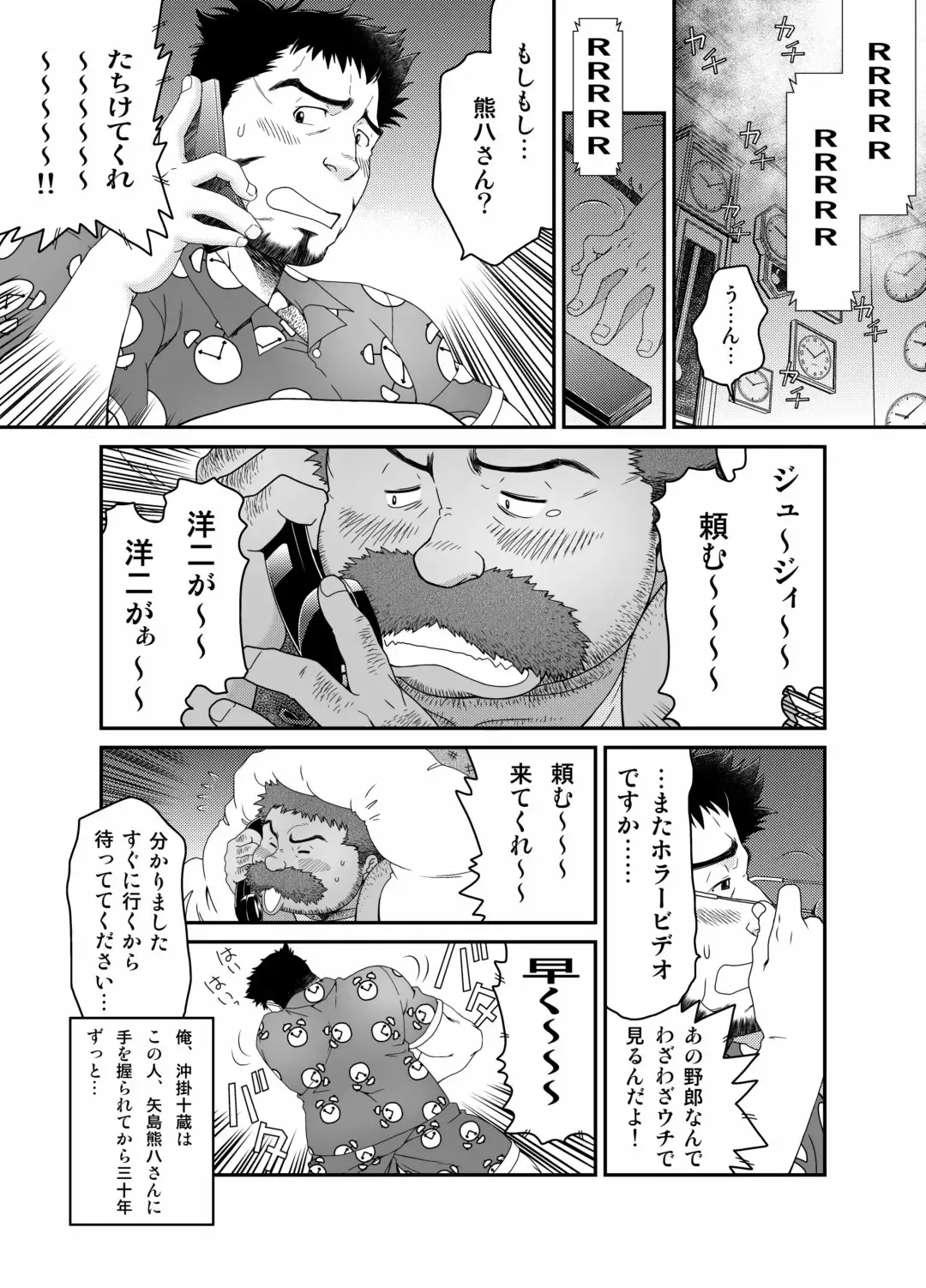 [Takaku Nozomu] Muraya Ginza Shoutengai - Mayonaka no Kairanban Fhentai - Page 3