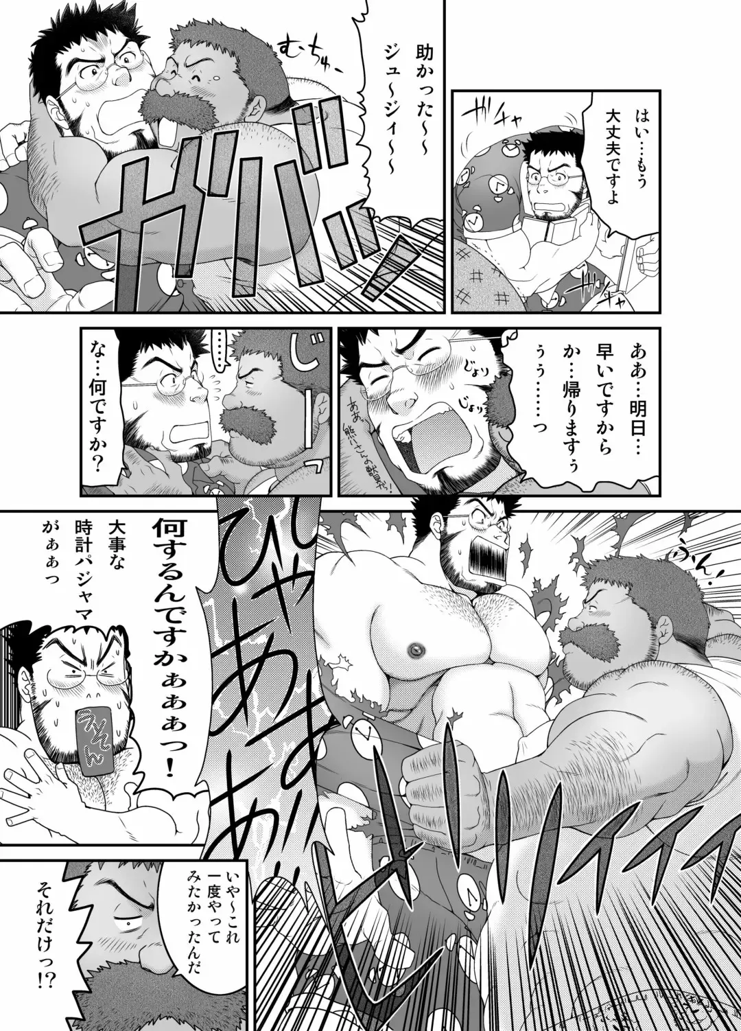 [Takaku Nozomu] Muraya Ginza Shoutengai - Mayonaka no Kairanban Fhentai - Page 6
