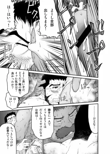 [Takaku Nozomu] Muraya Ginza Shoutengai - Mayonaka no Kairanban Fhentai - Page 14