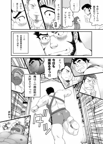 [Takaku Nozomu] Muraya Ginza Shoutengai - Mayonaka no Kairanban Fhentai - Page 29
