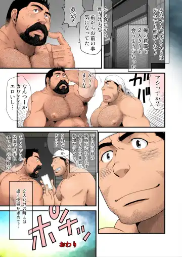 [Takaku Nozomu] Komeya Tachibana Koushirou no Kanyuu Katsudou Fhentai - Page 27