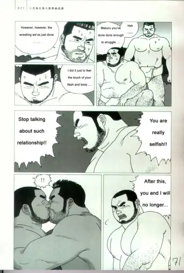 [Jiraiya] Yatsukichi Jinja Reitaisai Hounou-Zumou | Sumo Wrestling Ceremony of Yatsukichi Temple Fhentai.net - Page 12