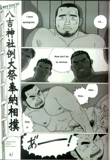 [Jiraiya] Yatsukichi Jinja Reitaisai Hounou-Zumou | Sumo Wrestling Ceremony of Yatsukichi Temple Fhentai.net - Page 2