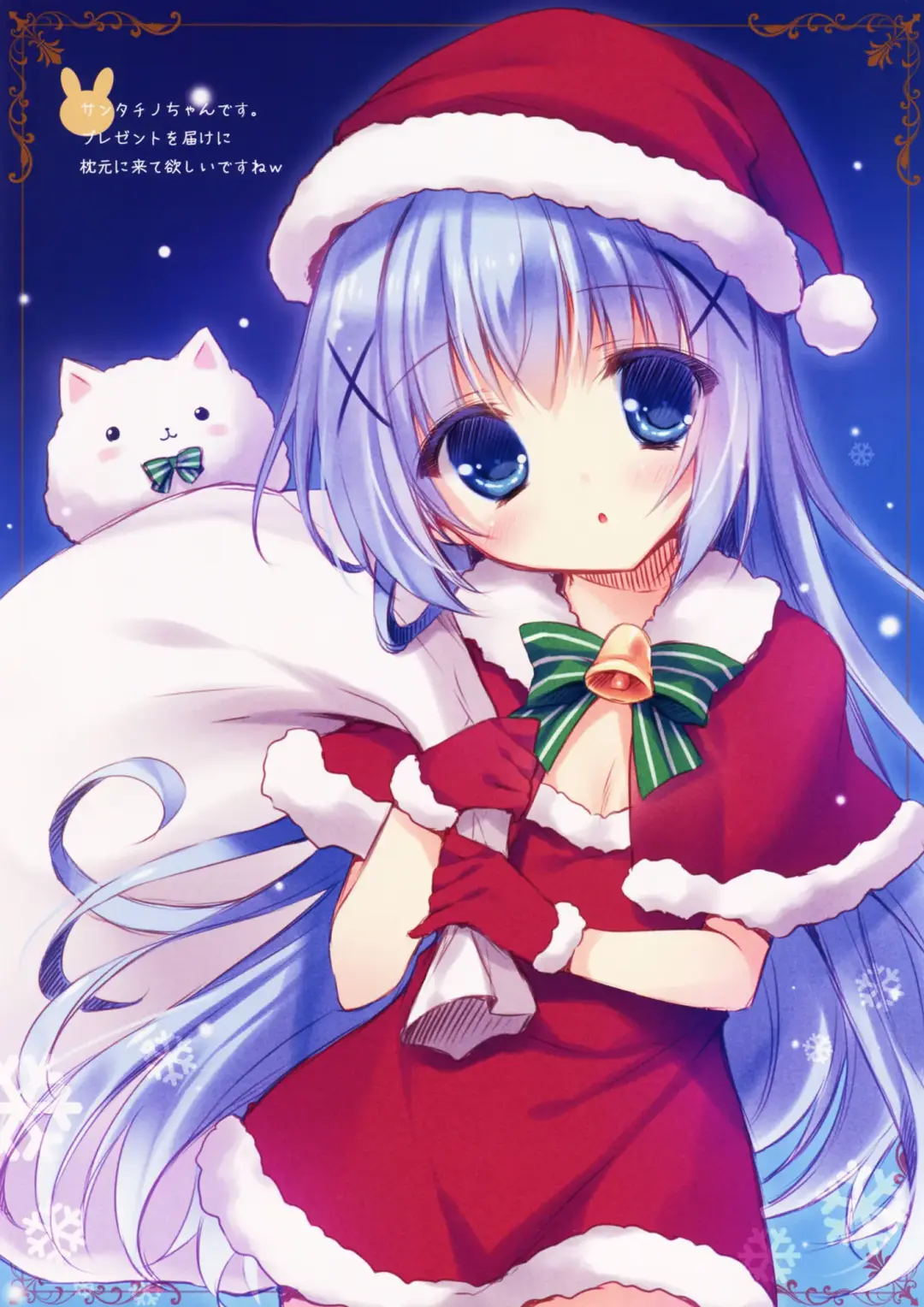 [Yukie] Gochuumon wa Chiya Sharo desu ka? - Is the order ChiyaSyaro? Fhentai - Page 7