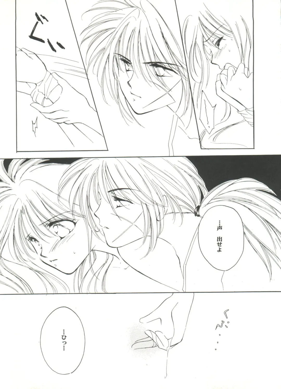 Doujin Anthology Bishoujo Gumi 9 Fhentai - Page 107