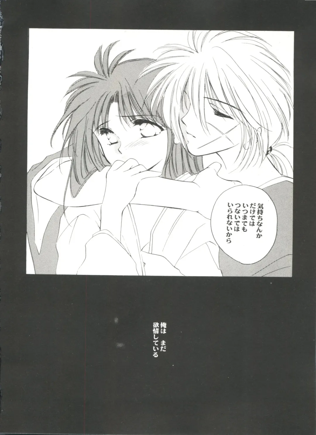 Doujin Anthology Bishoujo Gumi 9 Fhentai - Page 116