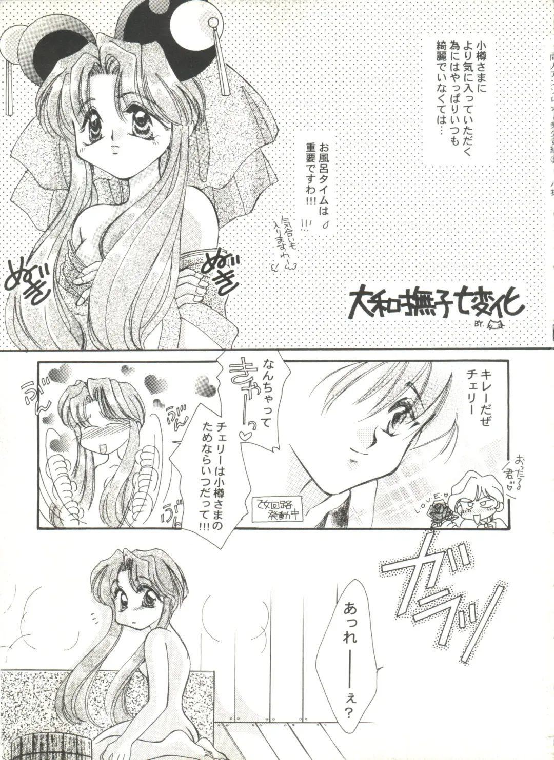 Doujin Anthology Bishoujo Gumi 9 Fhentai - Page 117