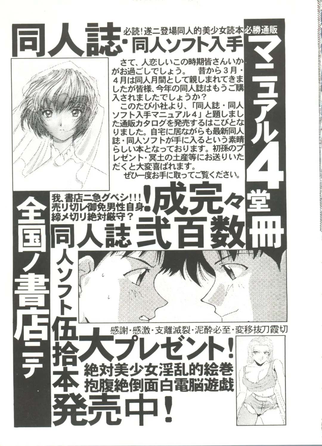 Doujin Anthology Bishoujo Gumi 9 Fhentai - Page 145