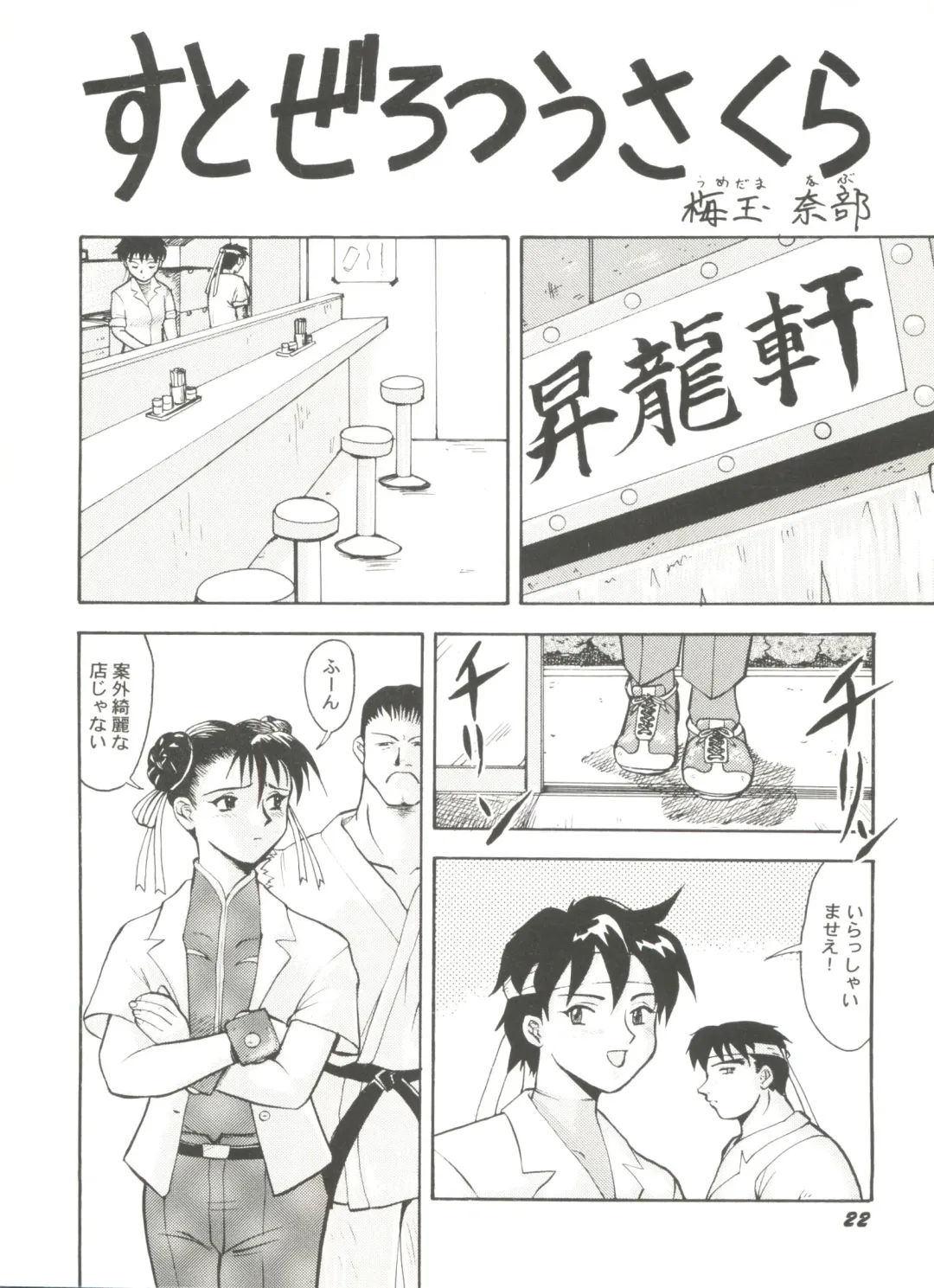 Doujin Anthology Bishoujo Gumi 9 Fhentai - Page 26