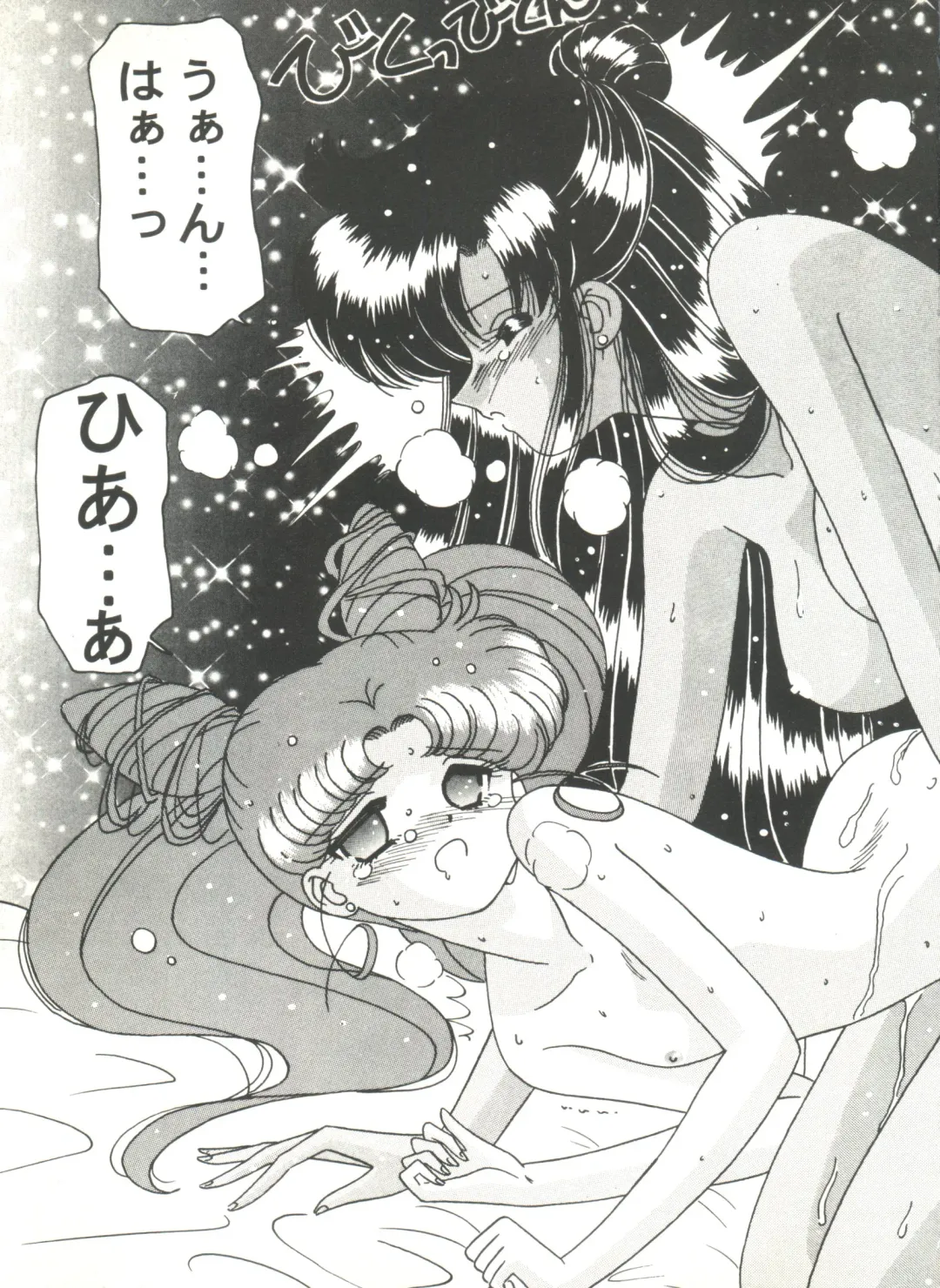 Doujin Anthology Bishoujo Gumi 9 Fhentai - Page 87