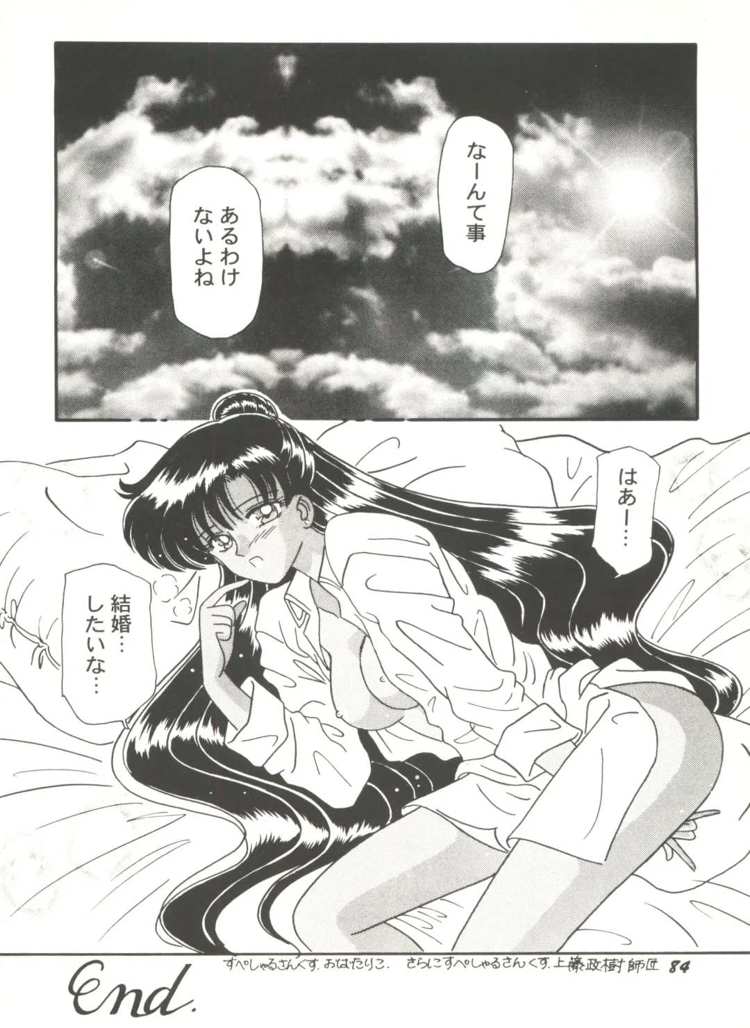 Doujin Anthology Bishoujo Gumi 9 Fhentai - Page 88