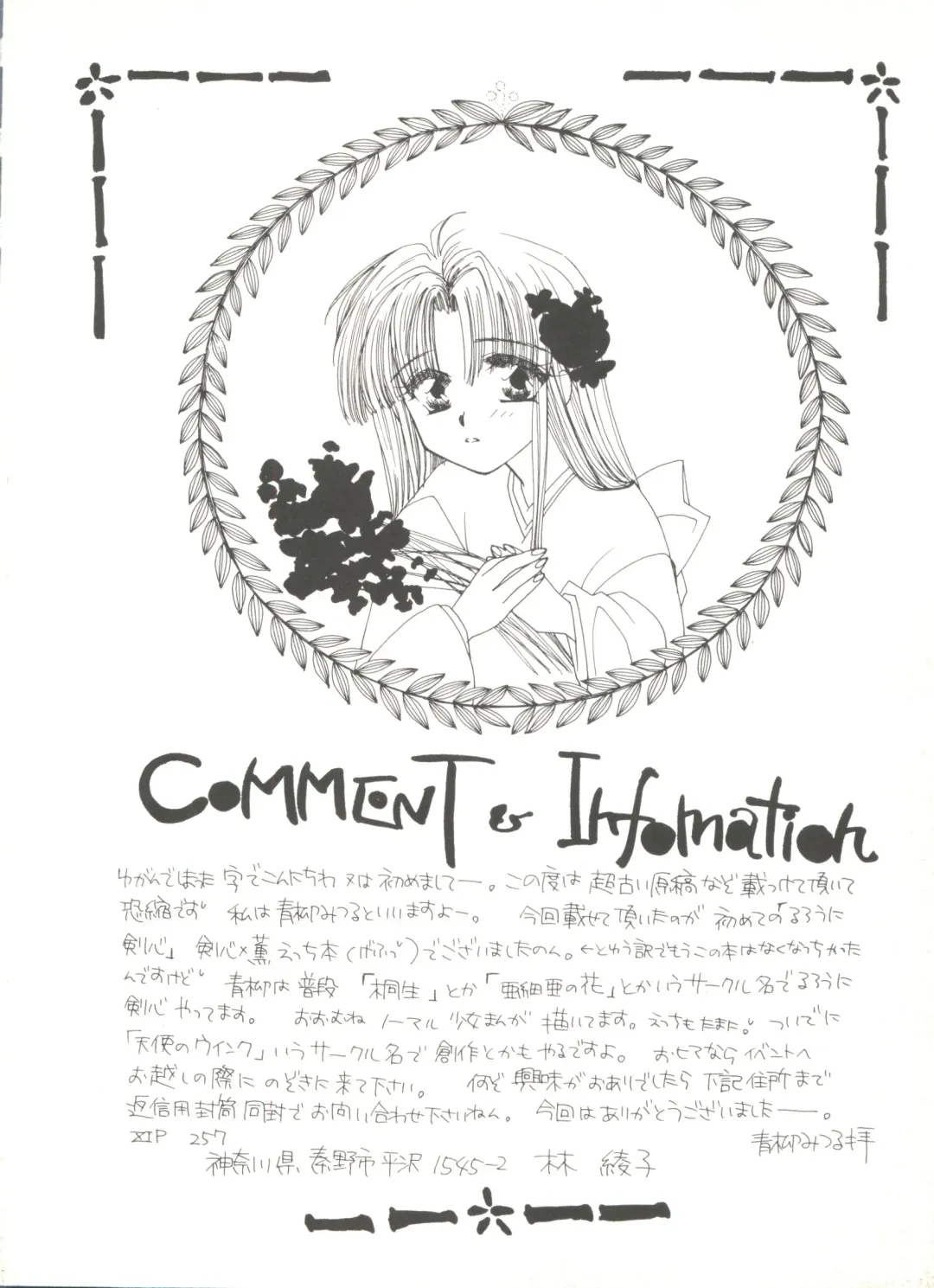 Doujin Anthology Bishoujo Gumi 9 Fhentai - Page 90