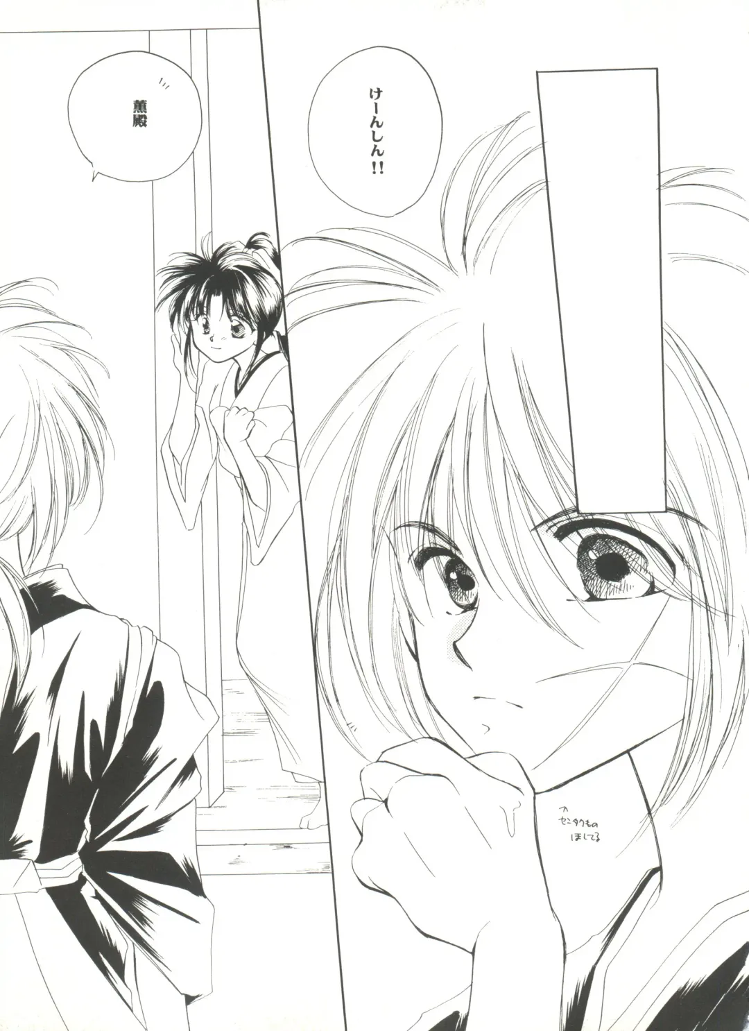 Doujin Anthology Bishoujo Gumi 9 Fhentai - Page 93