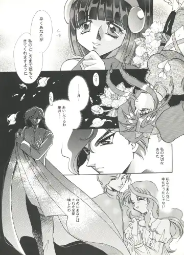 Doujin Anthology Bishoujo Gumi 9 Fhentai - Page 130
