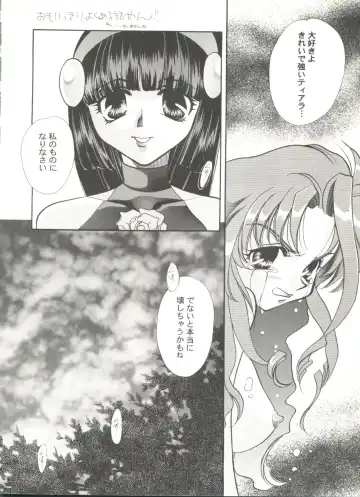 Doujin Anthology Bishoujo Gumi 9 Fhentai - Page 136