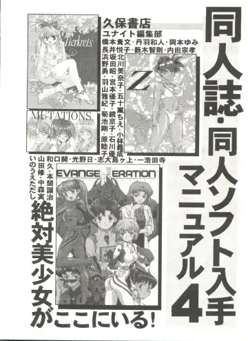Doujin Anthology Bishoujo Gumi 9 Fhentai - Page 144