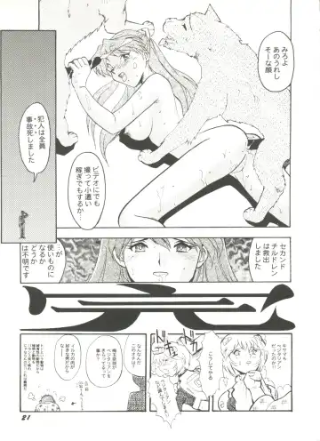 Doujin Anthology Bishoujo Gumi 9 Fhentai - Page 25