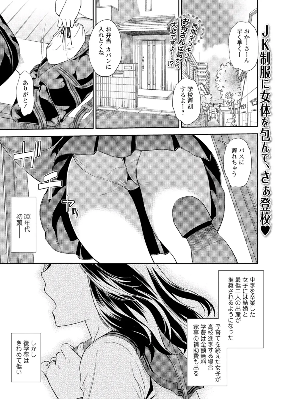 Read [Ohsaka Minami] Jyukujo Joshikousei - Fhentai.net