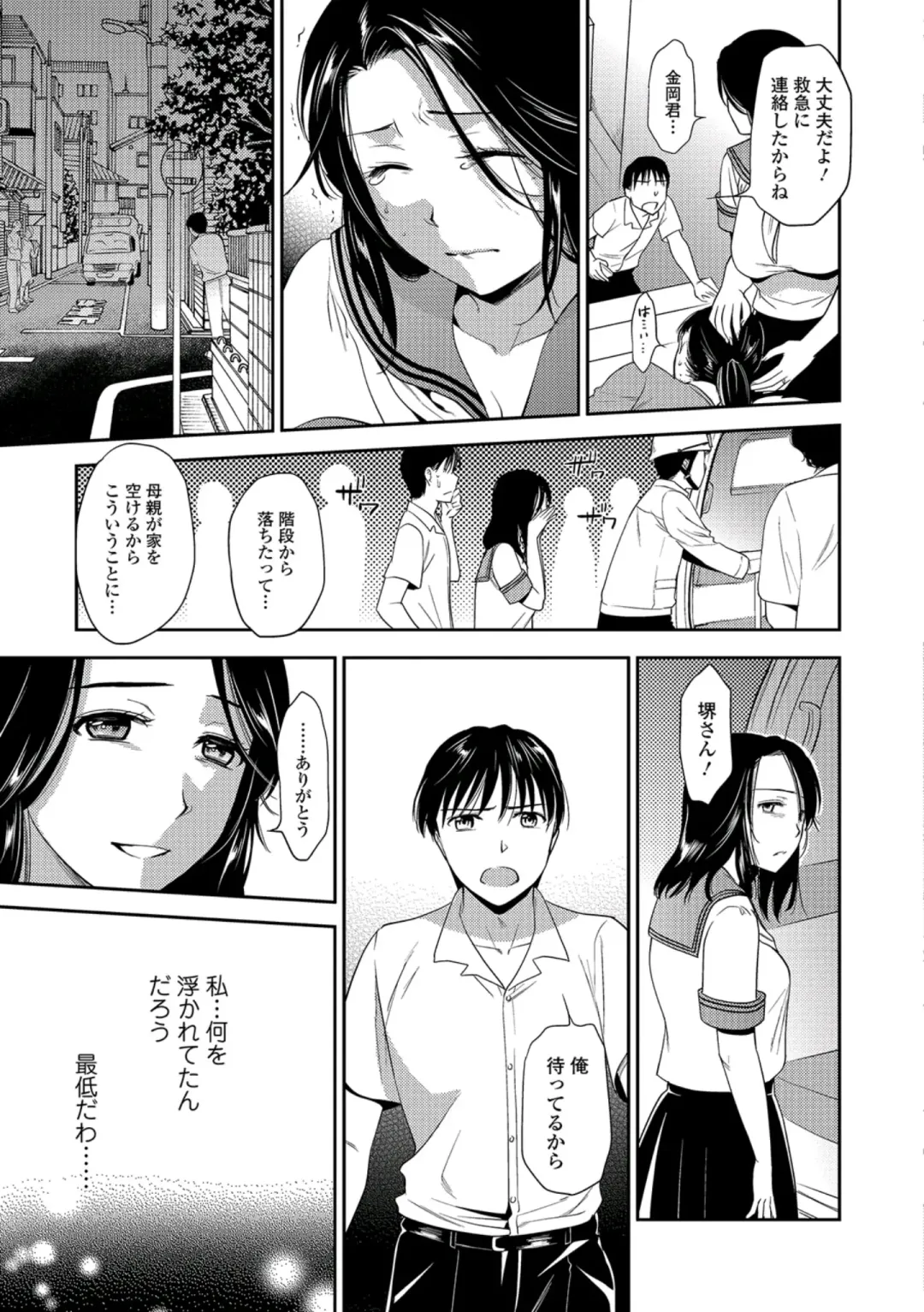 [Ohsaka Minami] Jyukujo Joshikousei Fhentai - Page 23