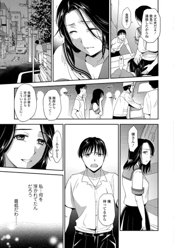 [Ohsaka Minami] Jyukujo Joshikousei Fhentai.net - Page 23