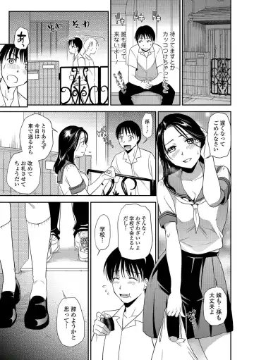 [Ohsaka Minami] Jyukujo Joshikousei Fhentai.net - Page 25