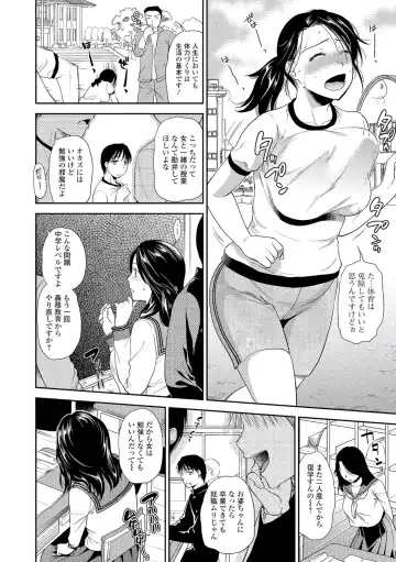 [Ohsaka Minami] Jyukujo Joshikousei Fhentai.net - Page 4