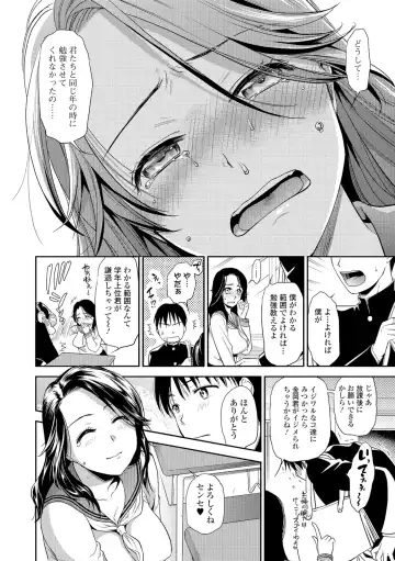 [Ohsaka Minami] Jyukujo Joshikousei Fhentai.net - Page 6