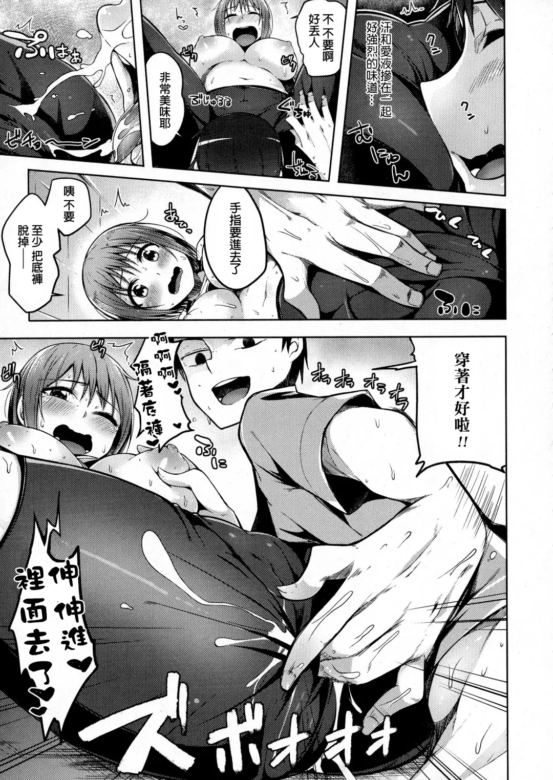 [Mzne] Man-Man! Fhentai - Page 13