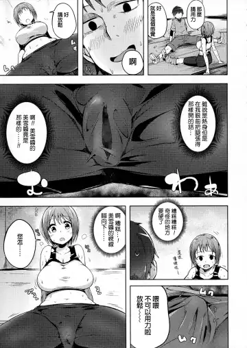 [Mzne] Man-Man! Fhentai - Page 5