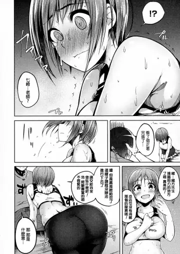 [Mzne] Man-Man! Fhentai - Page 6