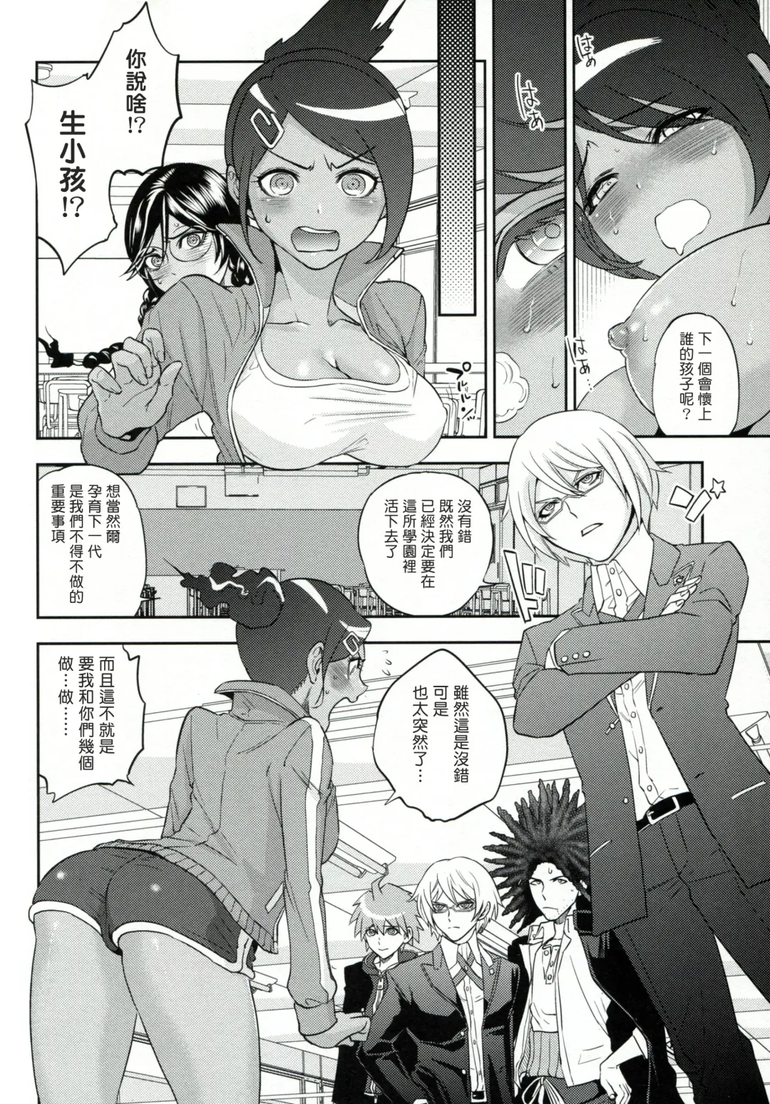 [Tohzai] Aishiai Gakuen Seikatsu Fhentai.net - Page 3