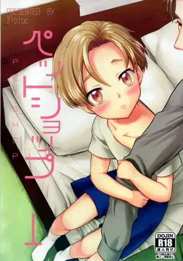 Read [Yamachan] Pet Shop 1 - Fhentai