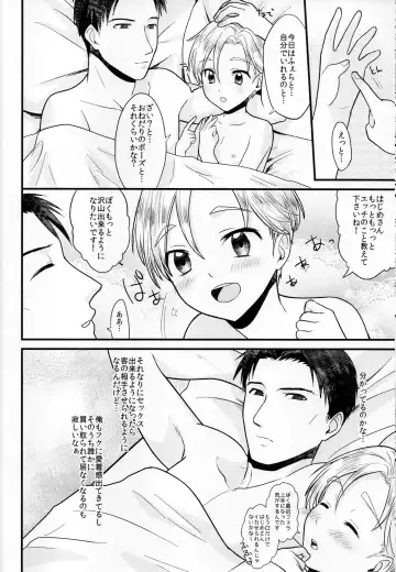 [Yamachan] Pet Shop 1 Fhentai - Page 15