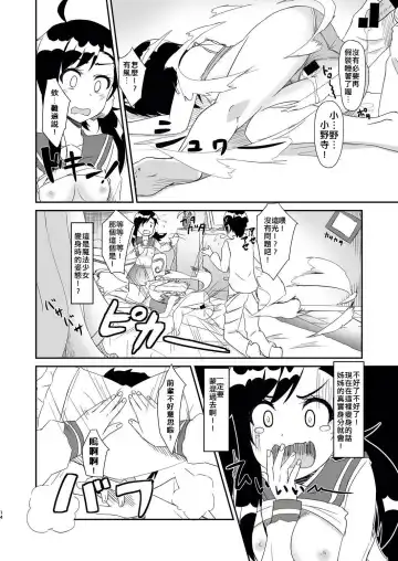 [Cla] Futari no MagicParty Fhentai.net - Page 14