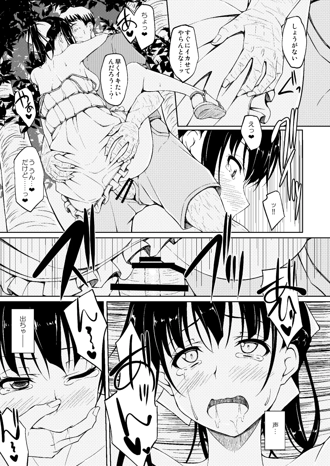 [Shake] Igarashi Yuzuha Choukyou Nisshi 3 "Nee, Watashi to... Suru?" Fhentai - Page 14