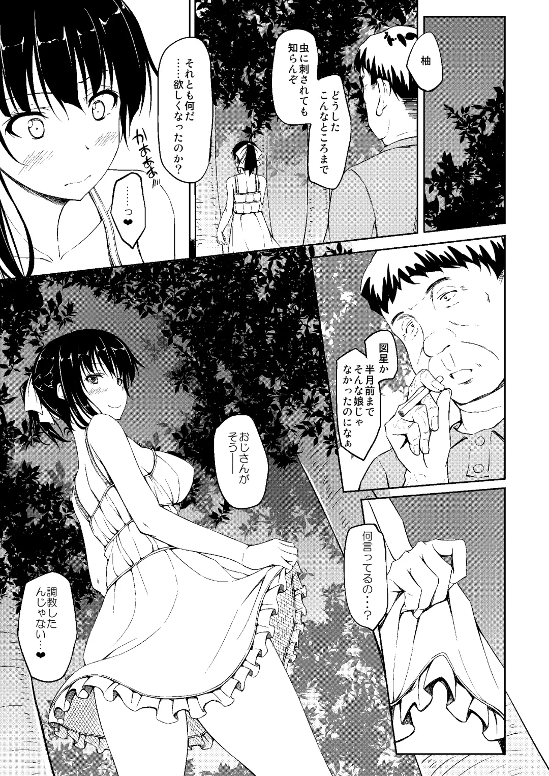 [Shake] Igarashi Yuzuha Choukyou Nisshi 3 "Nee, Watashi to... Suru?" Fhentai - Page 6