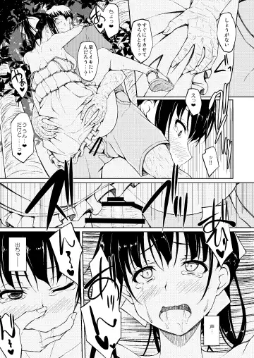 [Shake] Igarashi Yuzuha Choukyou Nisshi 3 "Nee, Watashi to... Suru?" Fhentai - Page 14