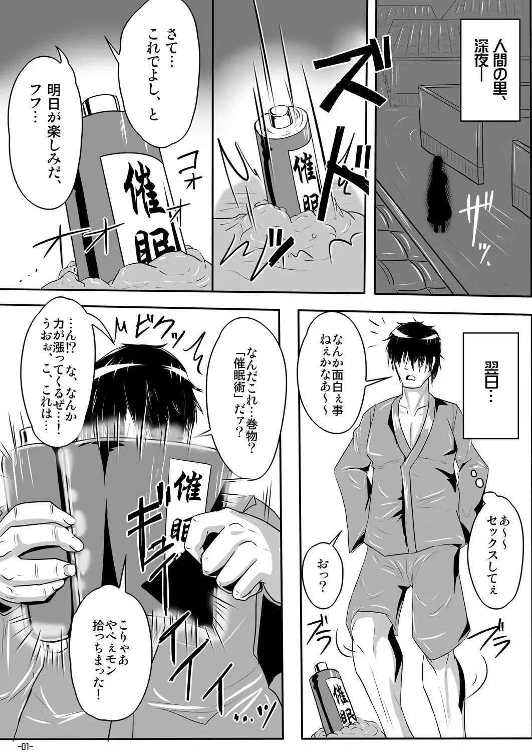 [Ueda John] Mark of the Devourer Fhentai - Page 2