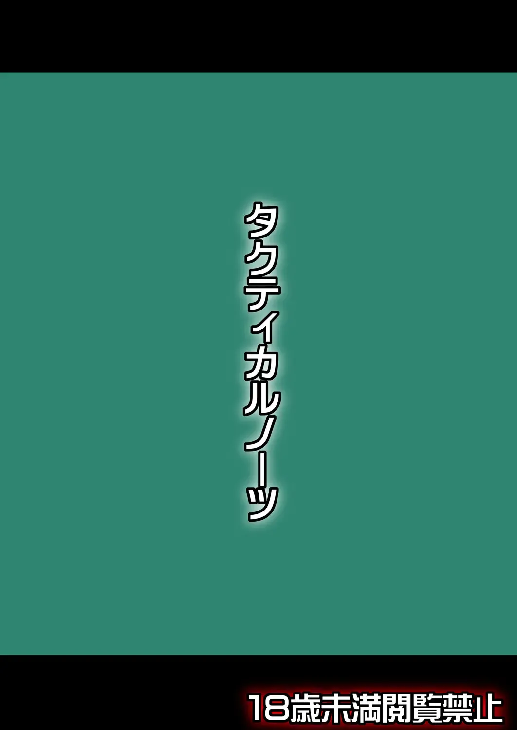 [Ueda John] Mark of the Devourer Fhentai - Page 22