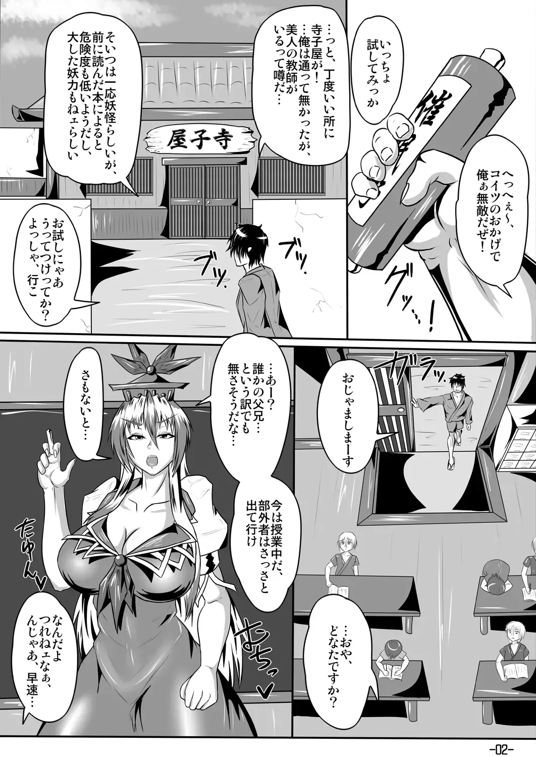 [Ueda John] Mark of the Devourer Fhentai - Page 3