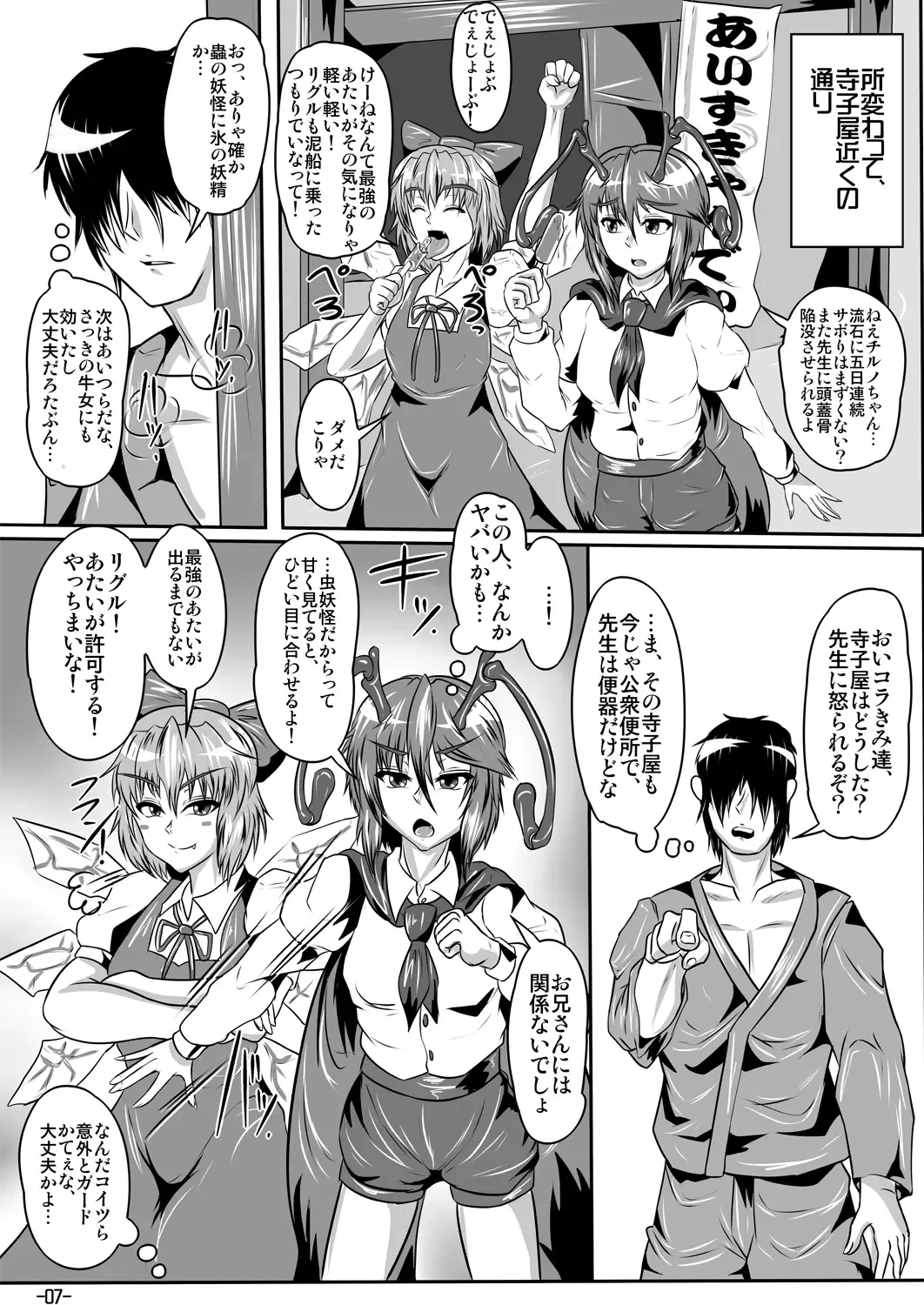 [Ueda John] Mark of the Devourer Fhentai - Page 8