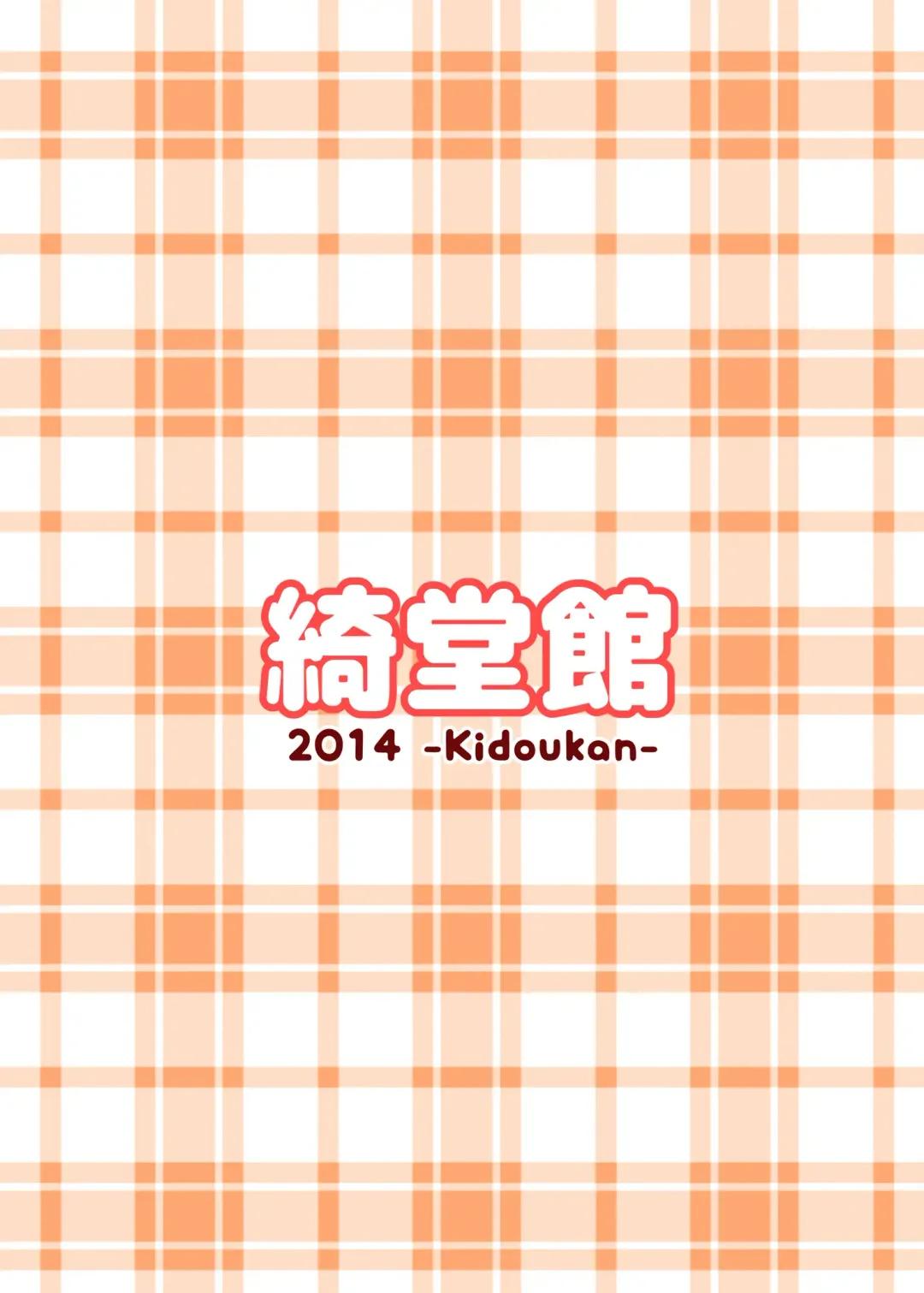 [Kidou Muichi] Chiisana Seikatsu Fhentai - Page 27