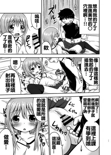 [Kidou Muichi] Chiisana Seikatsu Fhentai - Page 11