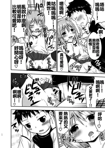 [Kidou Muichi] Chiisana Seikatsu Fhentai - Page 18